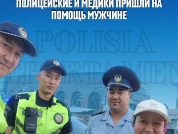 «Моя полиция меня защищает»: в Семее полицейские и медики пришли на помощь мужчине